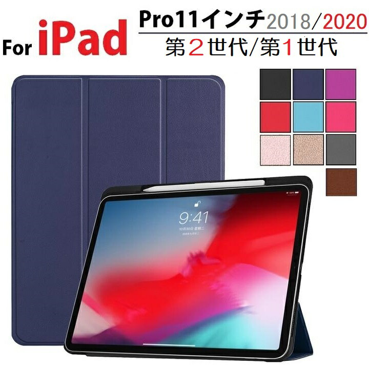 楽天市場】ipad pro 11 第3世代 apple pencilの通販