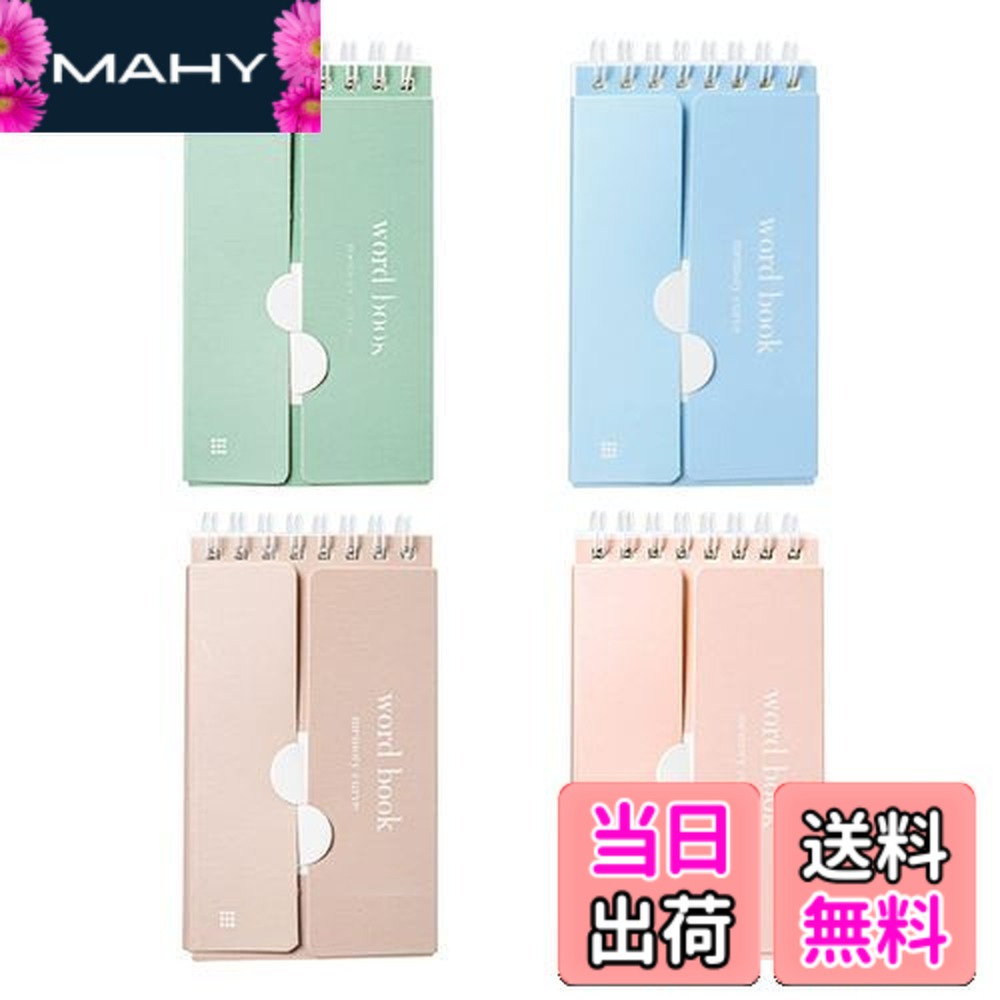 楽天市場】【送料無料】ALLMIRA 遮る可能な単語帳 80枚x4冊 単語カード