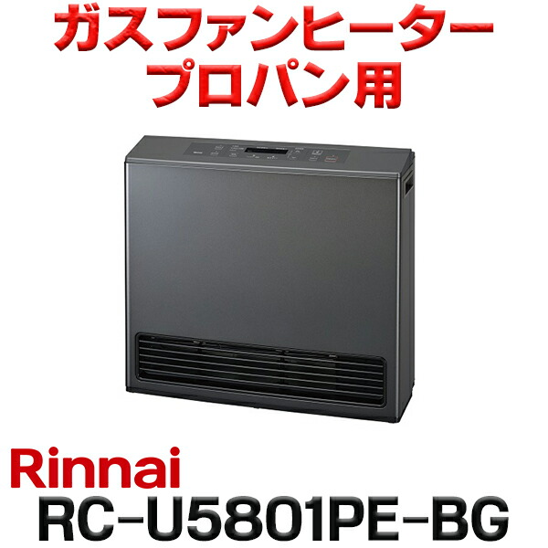 新品未使用 Rinnai ガスファンヒーター SRC-365E プロパンガスLP