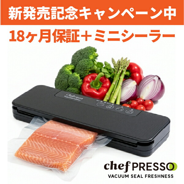 楽天市場】先着200名ミニシーラープレゼント＼楽天ランキング1位／真空