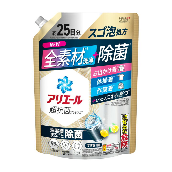 P＆G アリエール 部屋干しプラス 超抗菌 洗濯用洗剤 超特大 850g 12袋
