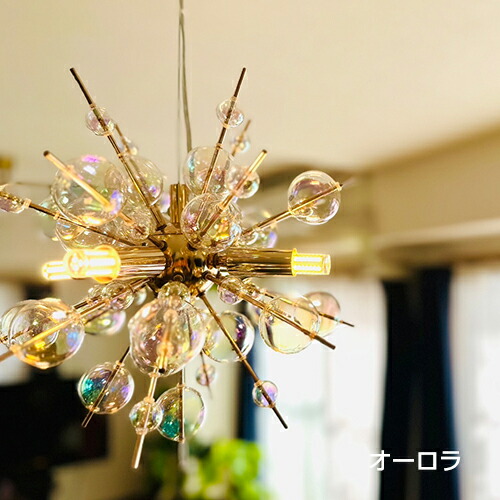 8月10日まで値下げ 現在限界金額 バブルシャンデリア シーリングライト