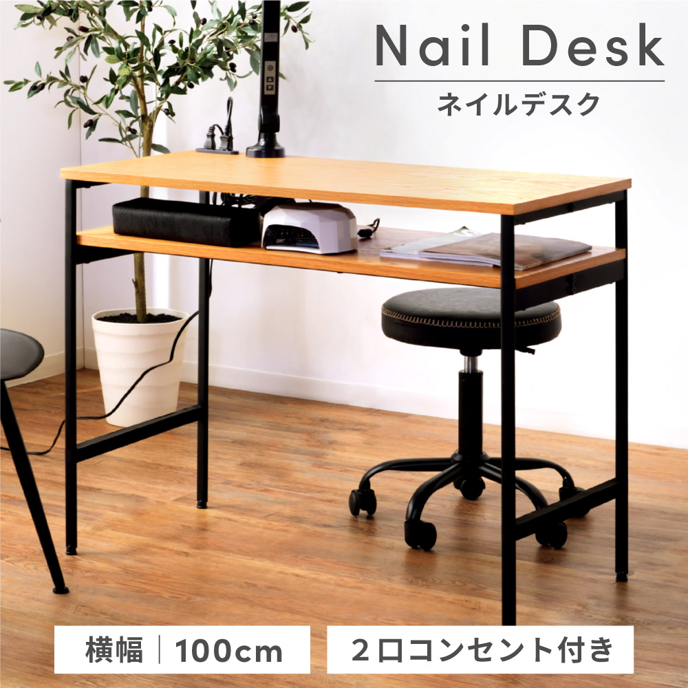 ネイルデスク パソコンデスク