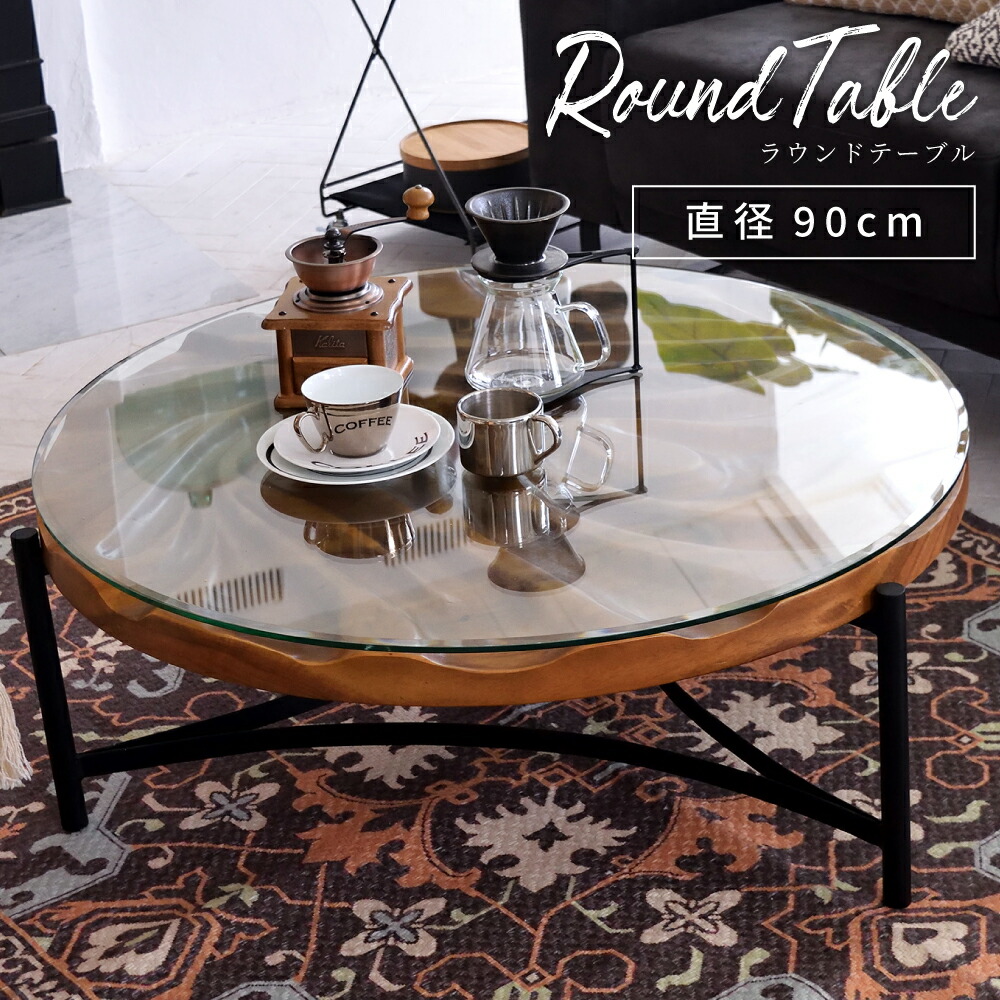 楽天市場】ローテーブル 丸 円形 高級感 センターテーブル ラウンド