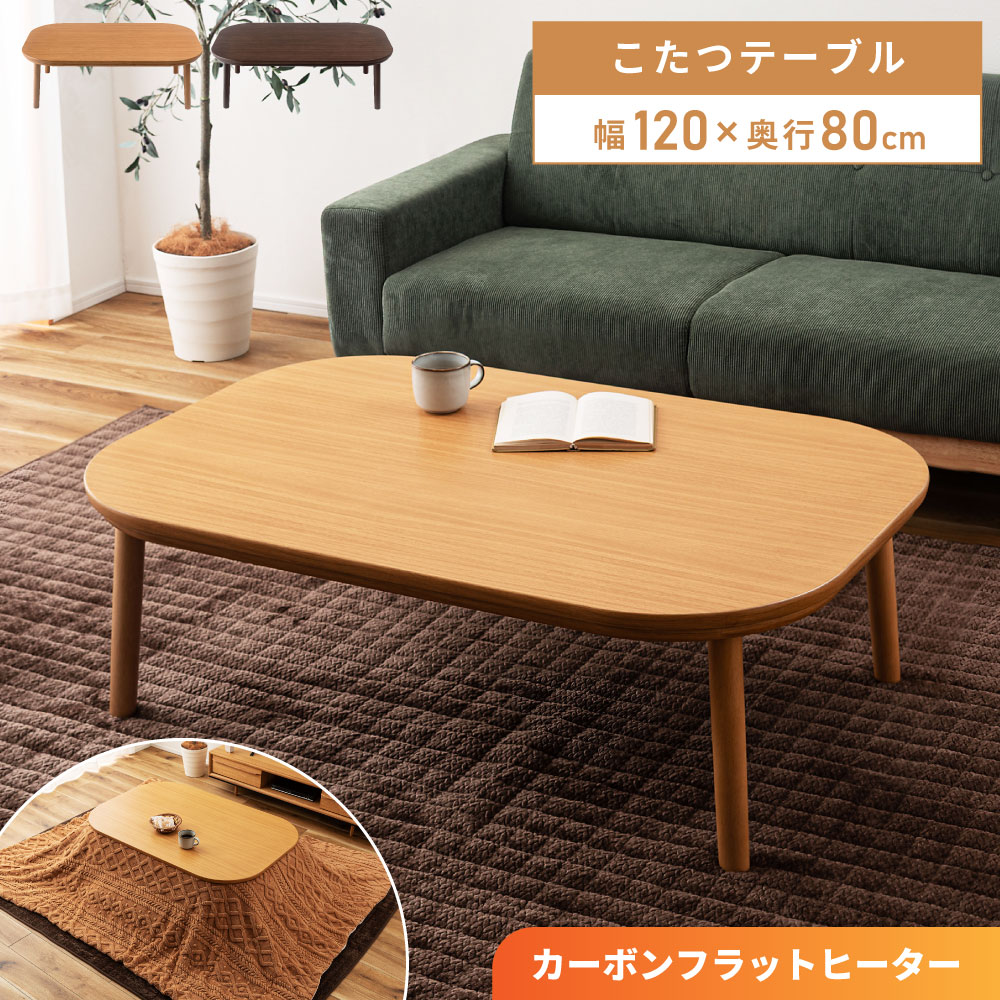 楽天市場】北欧 こたつ フラットヒーターの通販