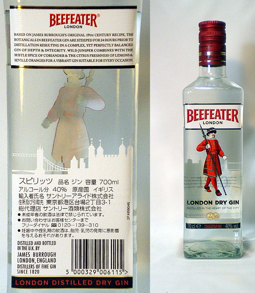 古酒】ビーフィーター BEEFEATER オールドボトル ジン GIN 古酒