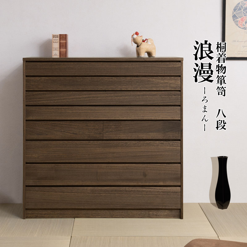 桐箪笥 レトロ 着物収納