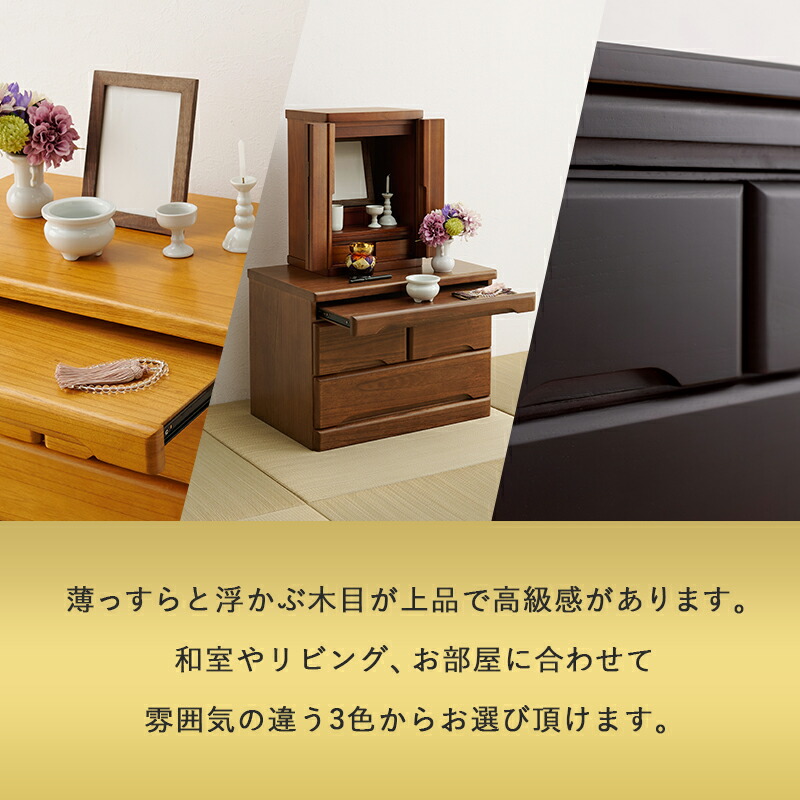 楽天市場】仏壇チェスト 高さ43.5cm 完成品 仏壇台 MCH-6792 お仏壇台