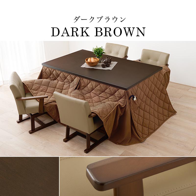 楽天市場】引き出し付き こたつの通販 引き出し付きダイニングこたつ