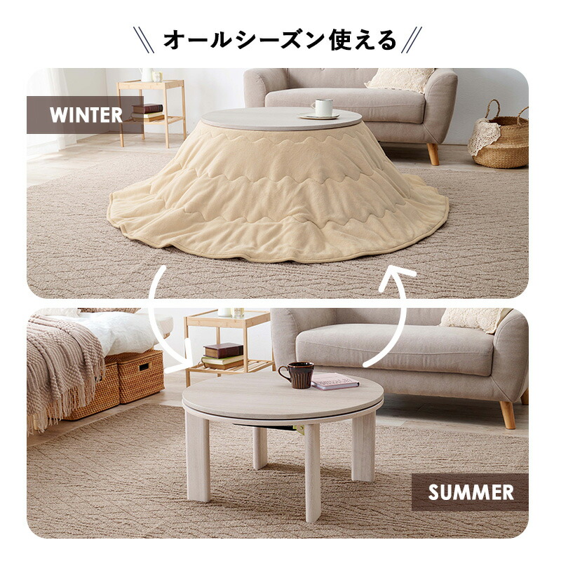 楽天市場】こたつ 円形 折れ脚 コタツ 68cm カジュアルコタツ モネ68