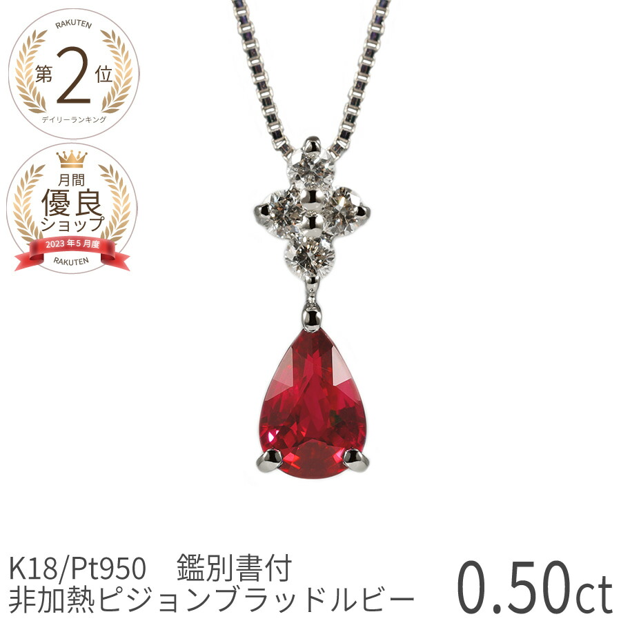 楽天市場】【限定ポイント10倍！】【鑑別書】 還暦祝い 母 プレゼント