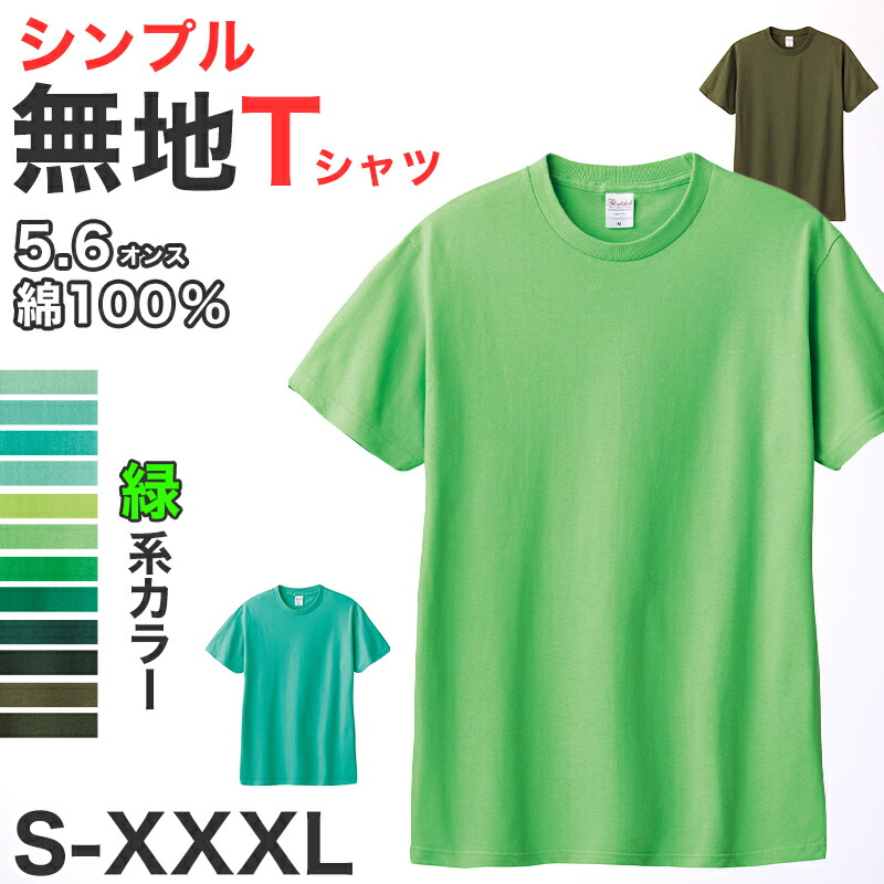 楽天市場】Tシャツ メンズ レディース 定番 無地 半袖 人気 ブランド