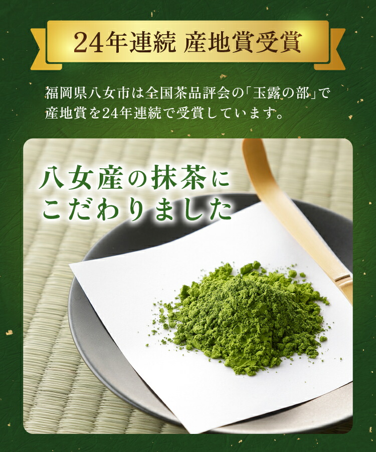 楽天市場】国産 抹茶 八女抹茶 100g送料無料 温活農園/八女抹茶 雅 30g