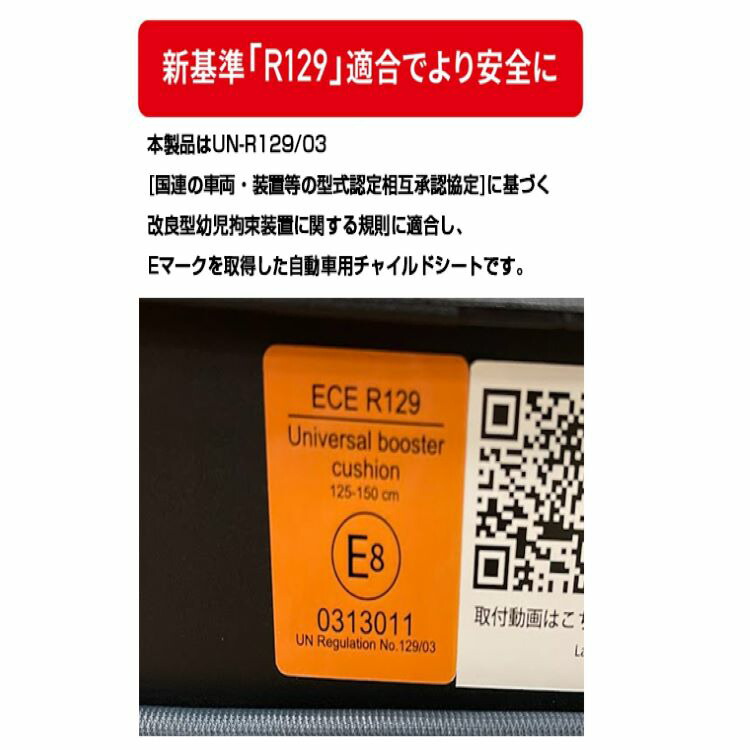 楽天市場】【R129対応】ジュニアシート ISOFIX 対応 固定式 固定