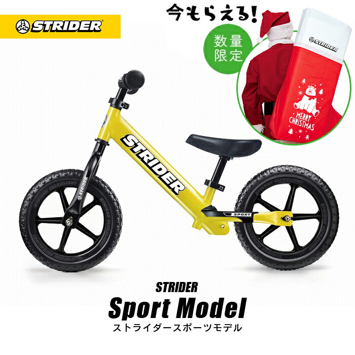 STRIDER ストライダー12 キックバイク イエロー 楽天市場】【楽天1位