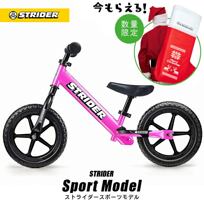 ストライダー STRIDER 12 スポーツ ピンク キッズ バイク 楽天市場