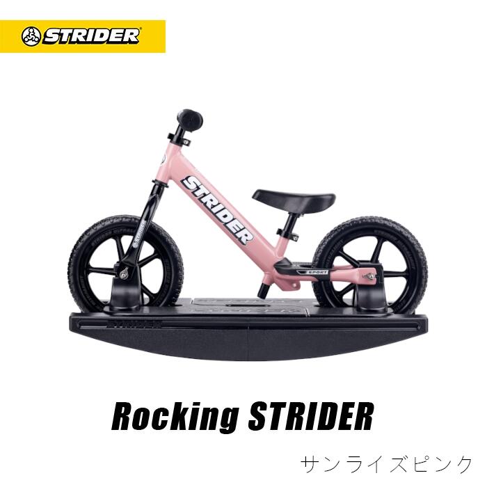美品 大人気 STRIDER ストライダー ST-4 ピンク STRIDER ストライダー