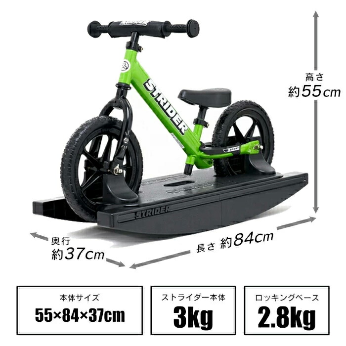 楽天市場】【楽天1位連続受賞】 ロッキングストライダー スポーツ