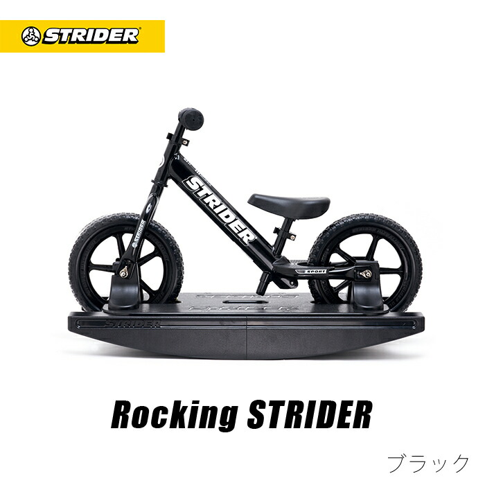 STRIDER SPORT 12インチ 大人気カラーブラック STRIDER ストライダー
