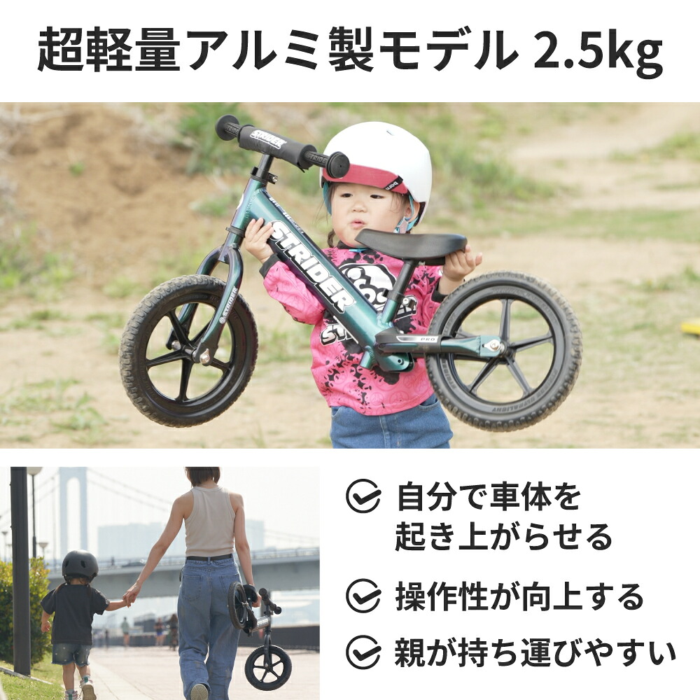 STRIDER 12 PRO ストライダー シルバー STRIDER Proバランスバイク