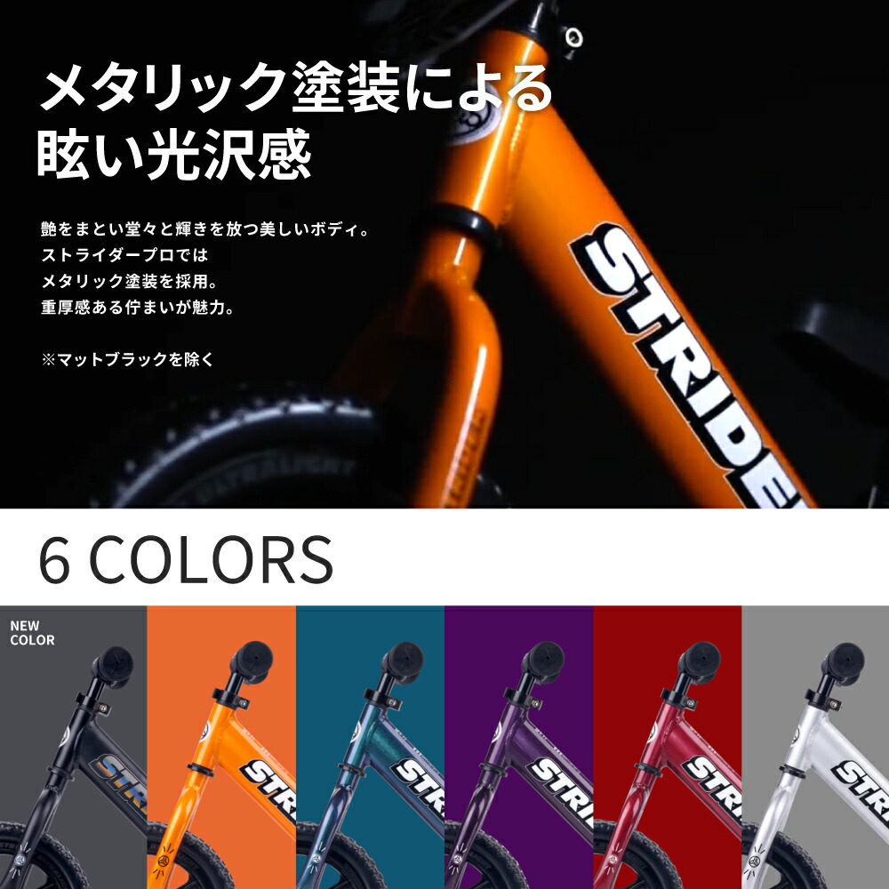 楽天市場】【楽天1位受賞】 ストライダー プロ 12インチ キックバイク
