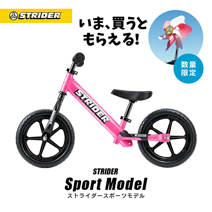 STRIDER 14x ピンク STRIDER 14X ピンク キッズバイク ストライダー 14x