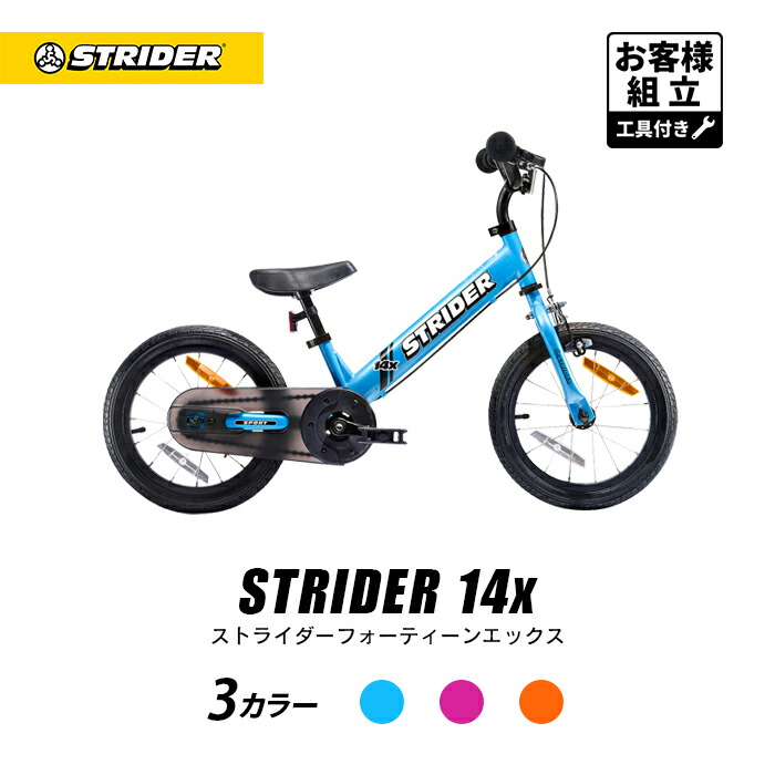 STRIDER 14X ストライダー スタンド 補助輪、工具付き 楽天市場