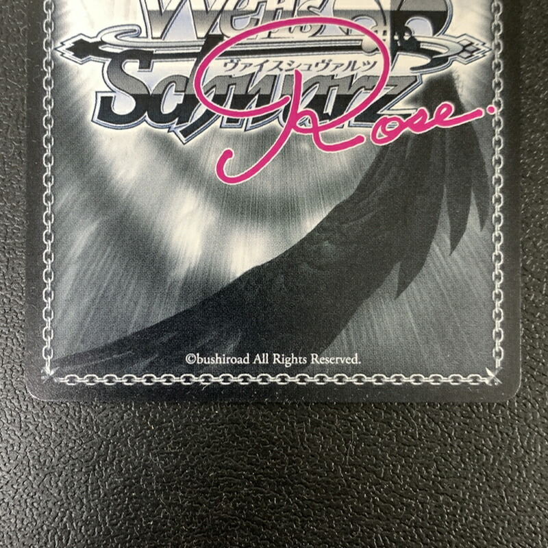 楽天市場】【現状渡し品】 ヴァイスシュヴァルツ ロゼ ゆずソフト