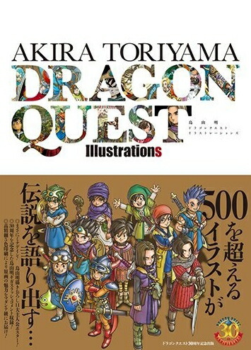 激レア】ドラクエ7 ファミコン 鳥山明 ポスター DRAGON QUEST 美品