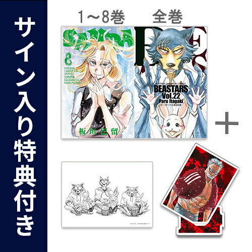 BEASTARS 板垣巴留先生直筆サイン入り複製原画 ジュノ 額縁付き