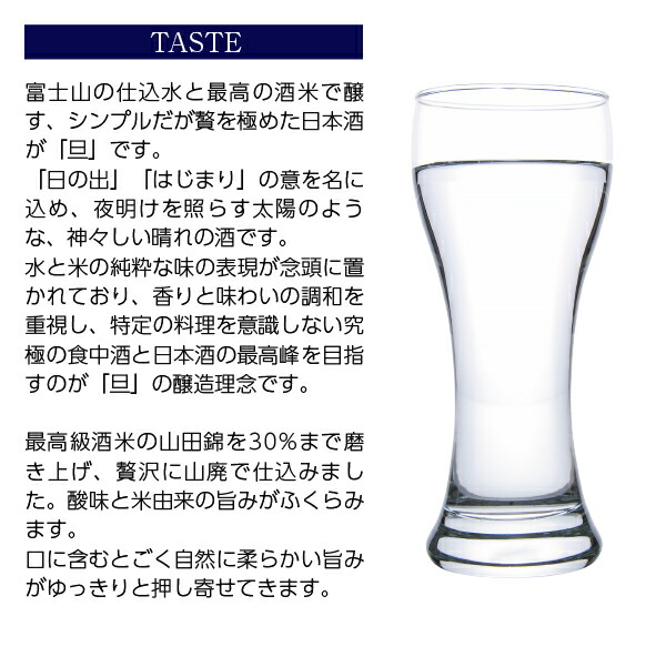 楽天市場】日本酒 地酒 山梨 笹一酒造 旦（だん） ブラック プレミアム