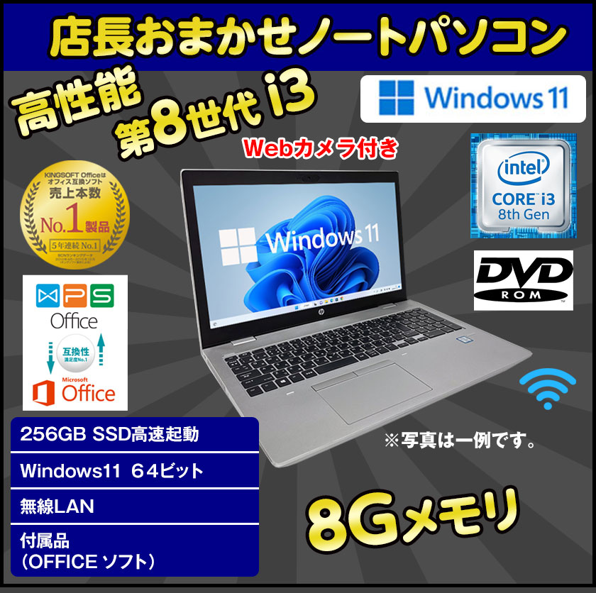安い 高性能i5＆SSD500GB/メモリ8GB✨カメラ付 すぐ使えるノートPC 高