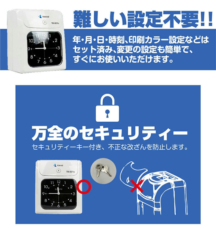 楽天市場】ポイント5倍! TOKAIZ 公式 タイムレコーダー 楽天ランキング