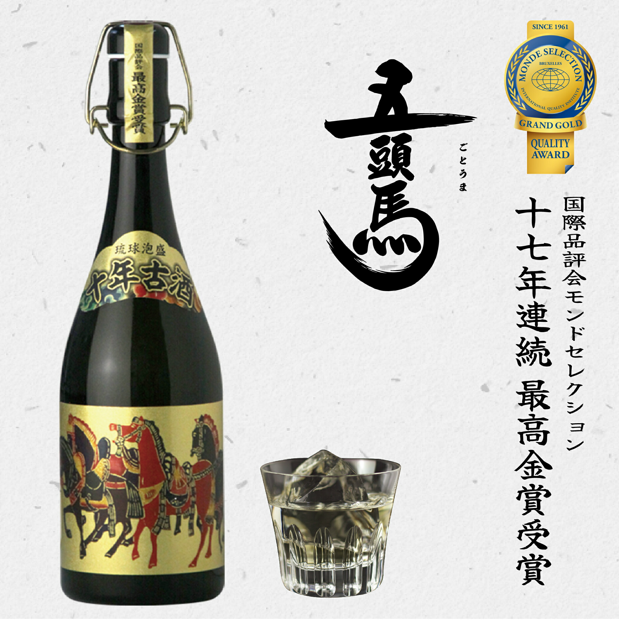 泡盛まさひろ激レア