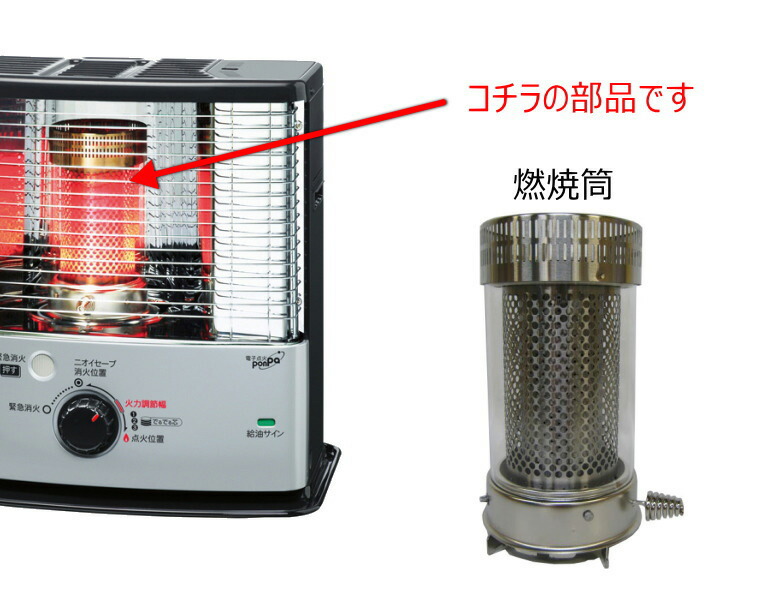 楽天市場】【在庫あり！】 トヨトミ 石油ストーブ用 燃焼筒 (商品