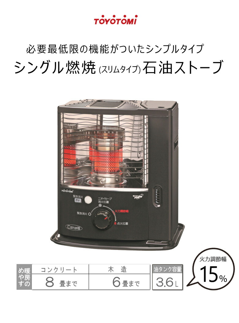 楽天市場】【新春初売り！】【乾電池プレゼント】トヨトミ 石油