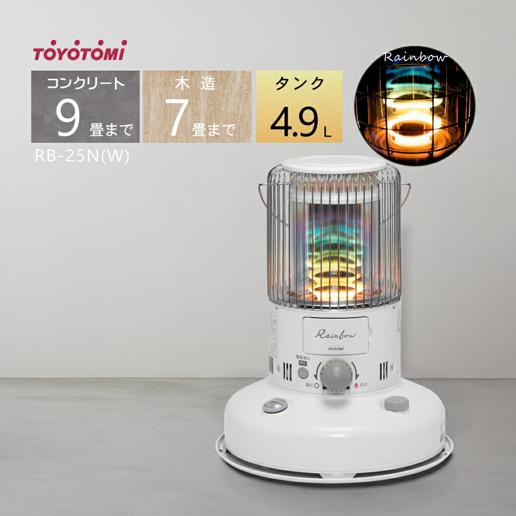 トヨトミRB-G25N ホワイト ストーブ 2023年製 トヨトミ 電池レス 対流