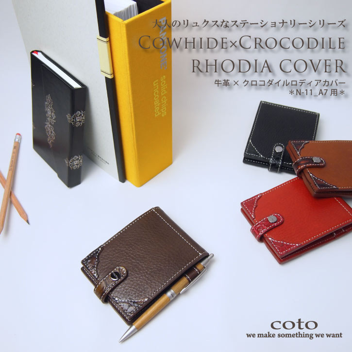 楽天市場】本革 クロコダイル メモ帳カバー 日本製 ロディア RHODIA