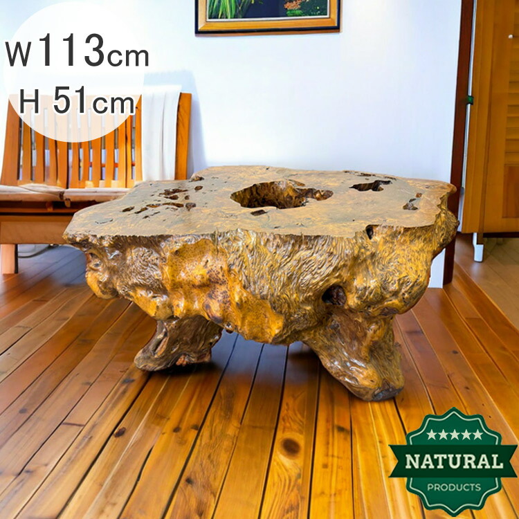 花台 華台 天然木 敷板 香炉台 盆栽台 飾台 一枚板 木製 ローテーブル