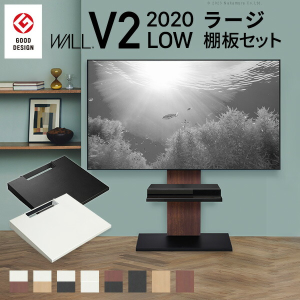 楽天市場】wall 壁寄せtvスタンド v2 ロータイプの通販
