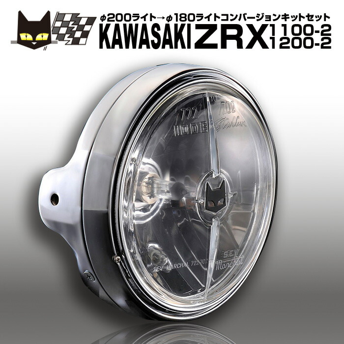 ZRX1200R？D用？ ヘッドライト ランプ KAWASAKI カワサキ