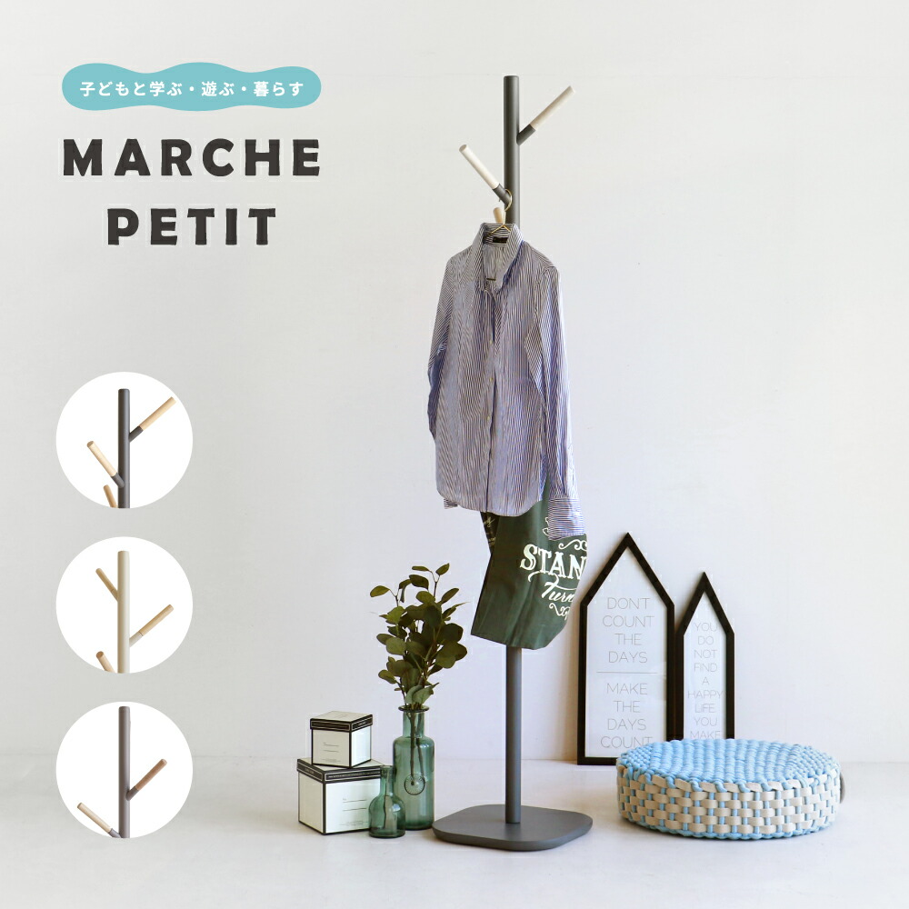 HORM ホルム ツイスト コートハンガー イタリア ハンガーラック 【公式