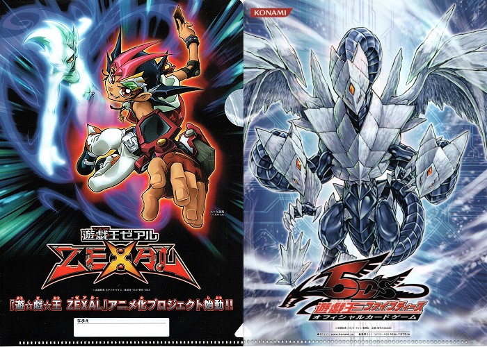 遊戯王zexal ゼアル クリアファイル 7枚セット 遊戯王zexal ゼアル