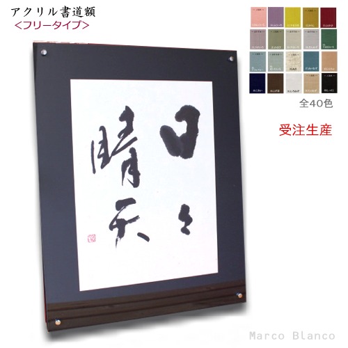 楽天市場】＜受注生産品＞デザイン書道額縁 半切1/3サイズ フリー