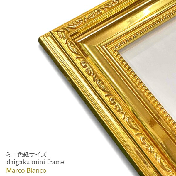 F20サイズ金色玉虫クラシック色額縁 アクリル入り F20サイズ金色玉虫