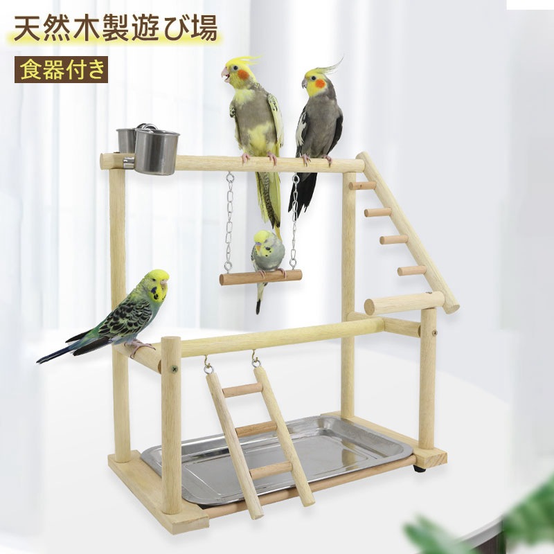 楽天市場】インコ 鳥の止まり木 遊び場 おもちゃ 二層 バード