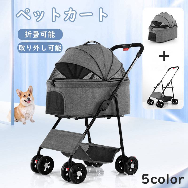 楽天市場】【動画あり】ペットカート 分離式 2way 取り外し可能