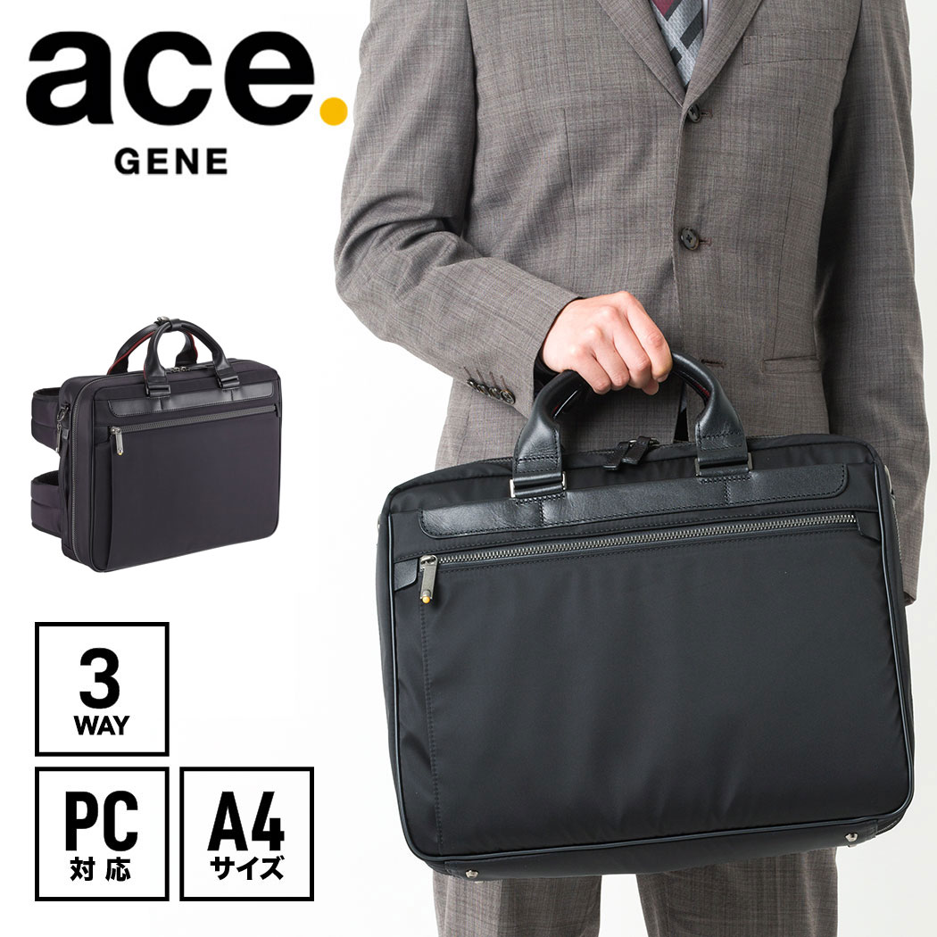 楽天市場】エースジーン ディバイドリム ビジネスバッグ 3WAY 13inchPC
