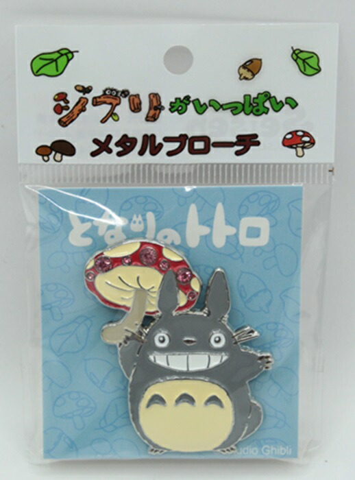 楽天市場】となりのトトロ メタルブローチ スタジオジブリ