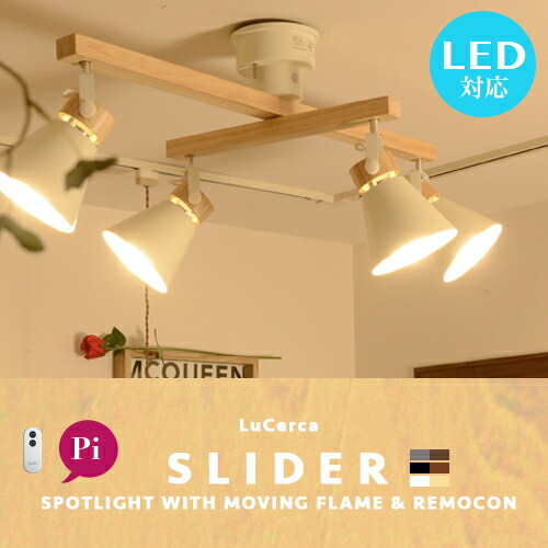 SLIDER スライダー 4灯シーリングライト エルックス LC10798-WH